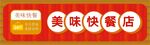 餐饮门头招牌         