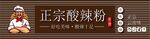 餐饮门头招牌         
