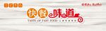 餐饮门头招牌         