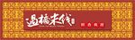 餐饮门头招牌         