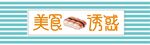 餐饮门头招牌         