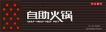 餐饮门头招牌         