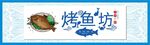 餐饮门头招牌         