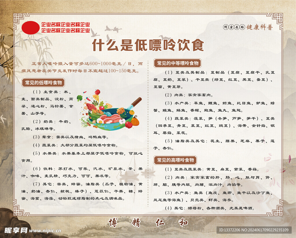 什么事低嘌呤饮食