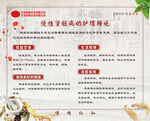 慢性肾脏病的护理措施