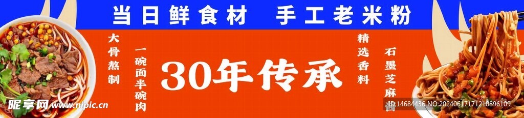 美食展示画面效果
