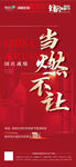 业绩海报