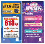 健身海报