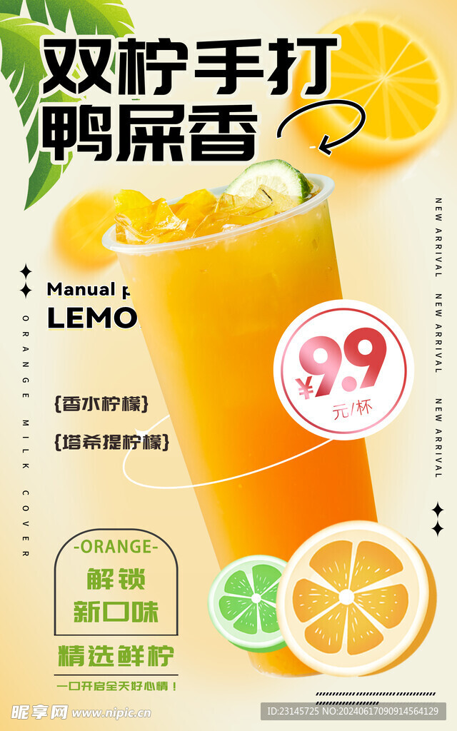 手打柠檬
