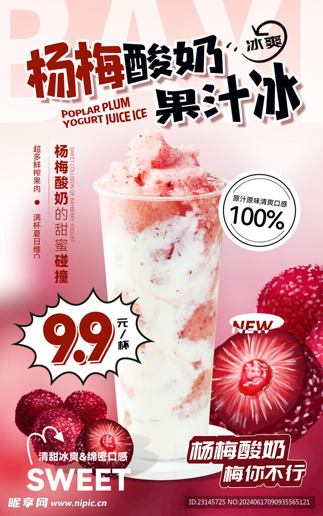 水果茶