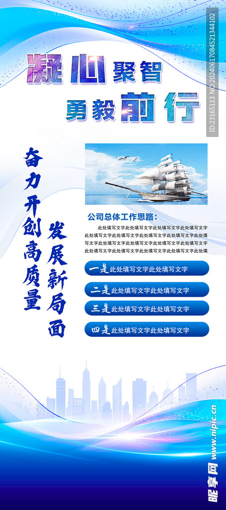企业展架背景