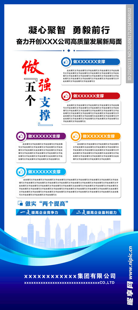 企业展架