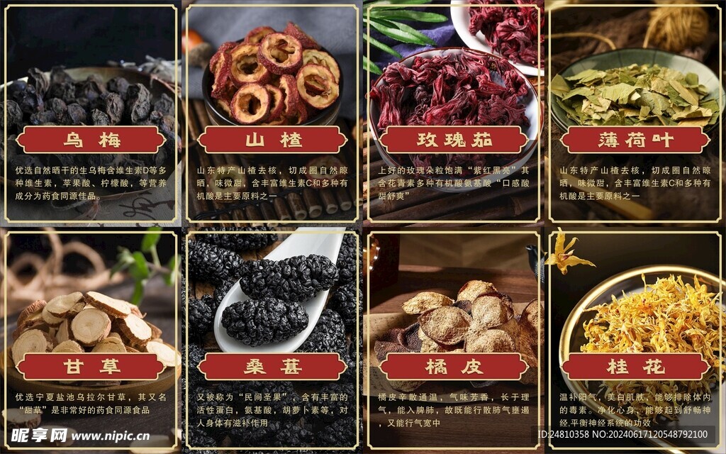 食物疗效