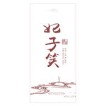 妃子笑标签