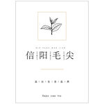 信阳毛尖标签