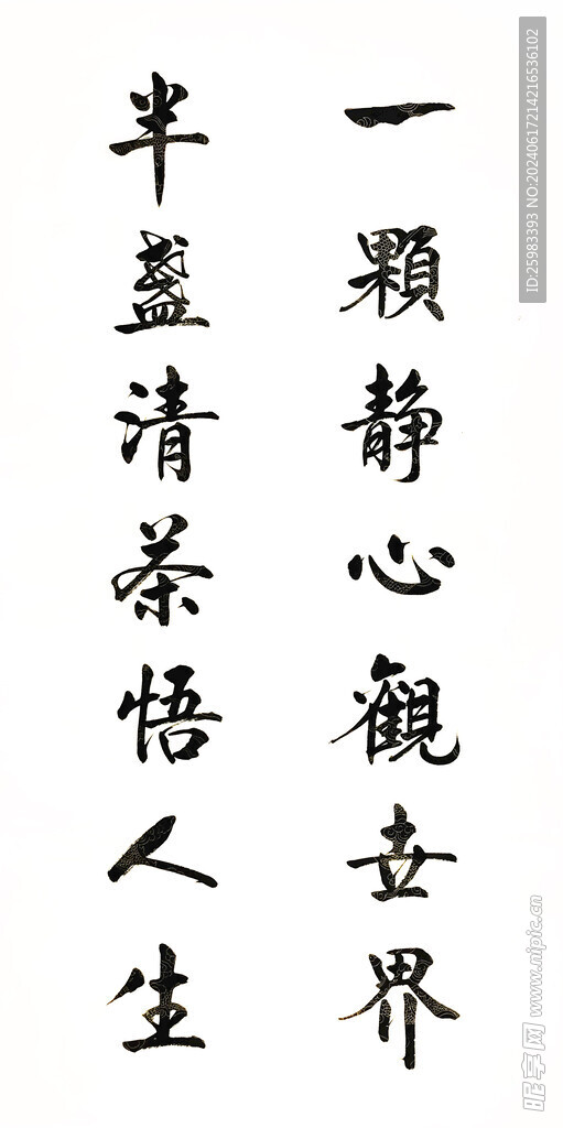 书法