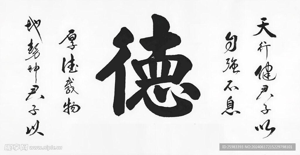 书法