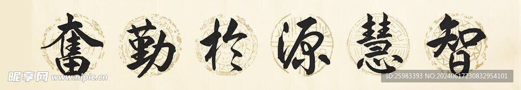 书法