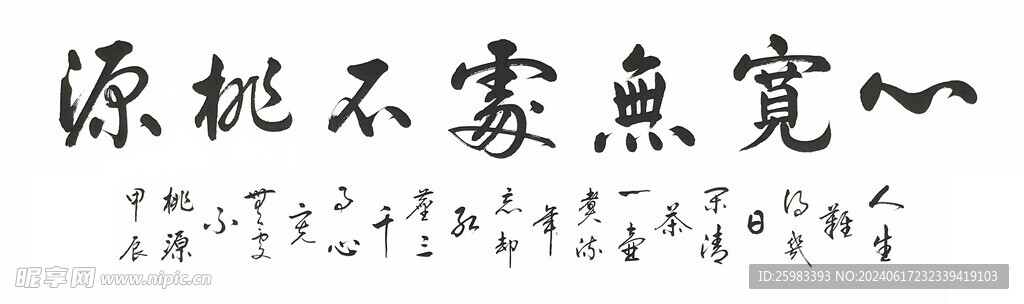 书法