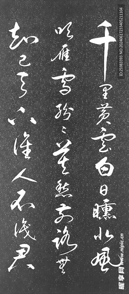 书法