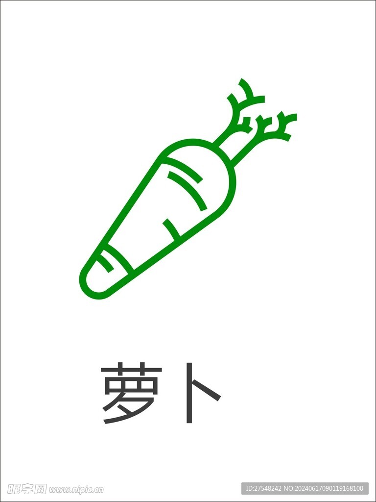 蔬菜图标