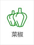 蔬菜图标