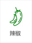 蔬菜图标