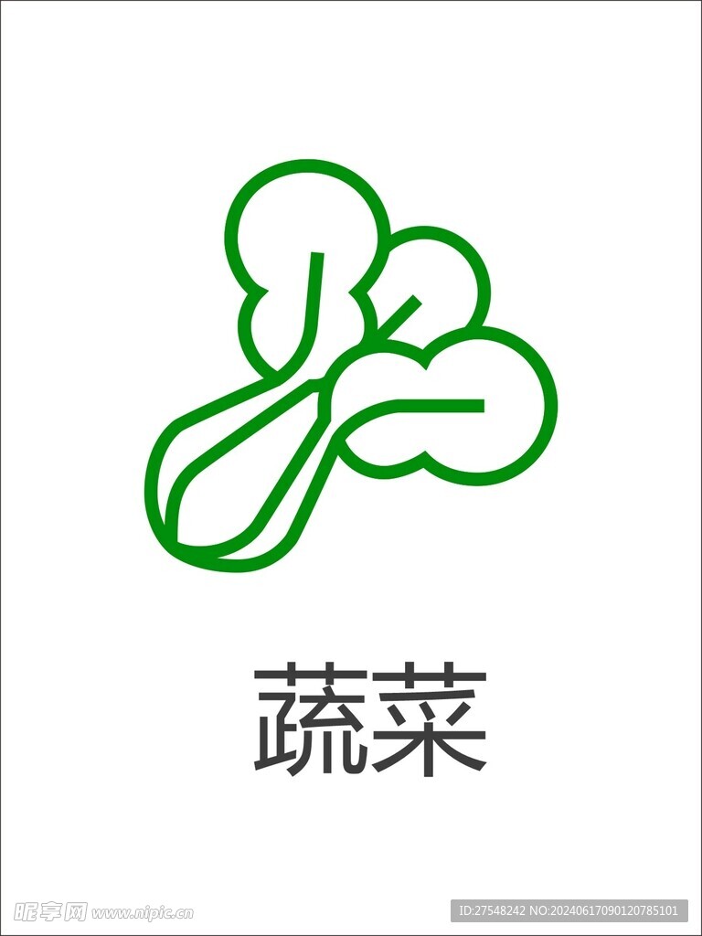蔬菜图标
