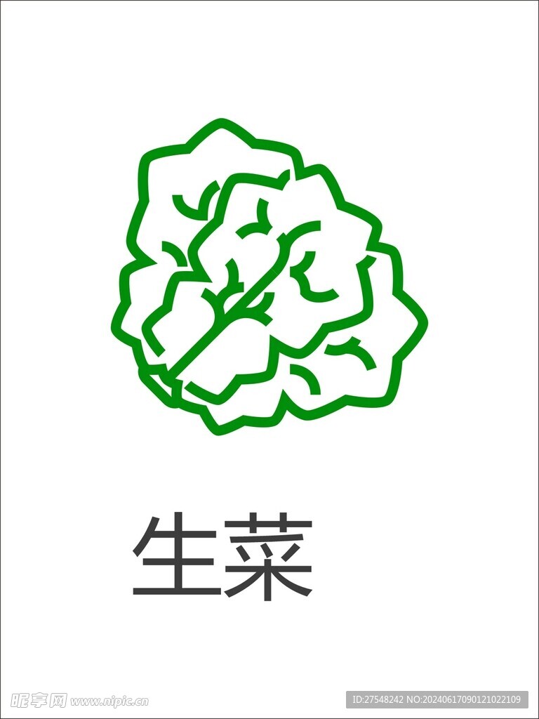 蔬菜图标