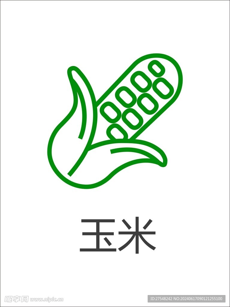 蔬菜图标