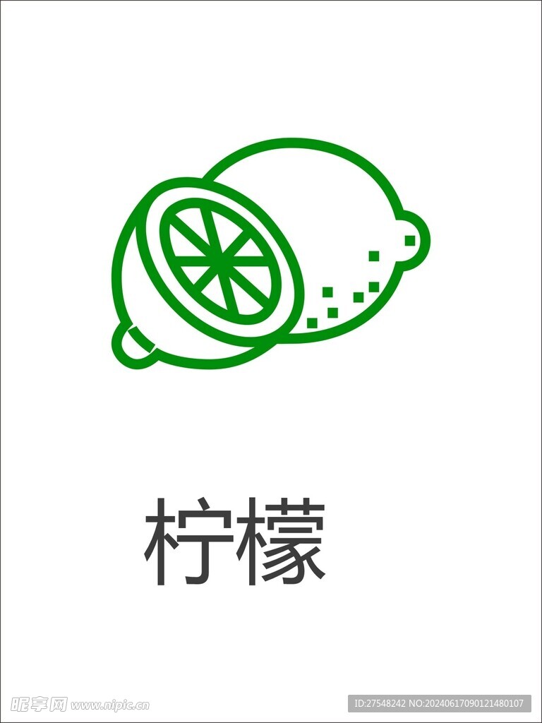蔬菜图标