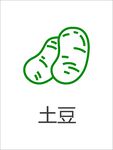 蔬菜图标