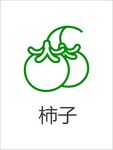 蔬菜图标