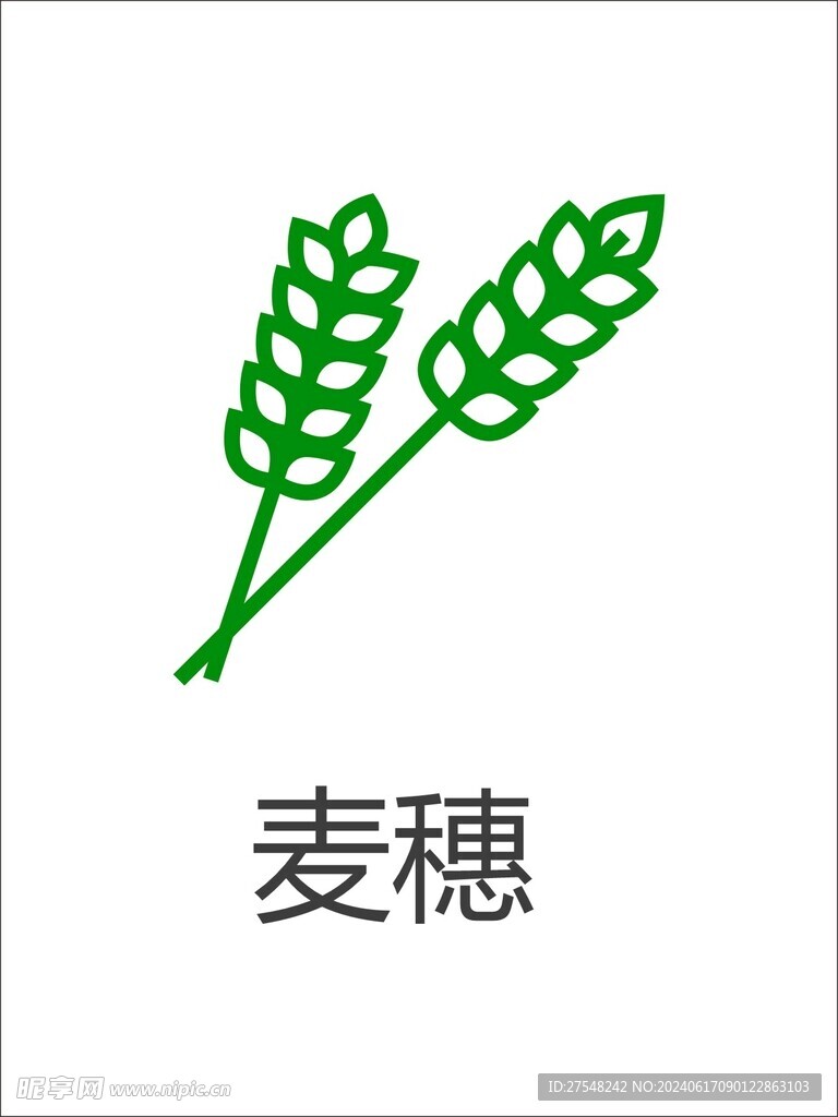 蔬菜图标