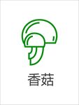 蔬菜图标