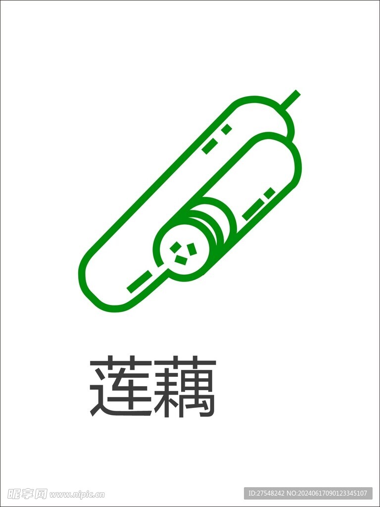 蔬菜图标