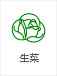蔬菜图标