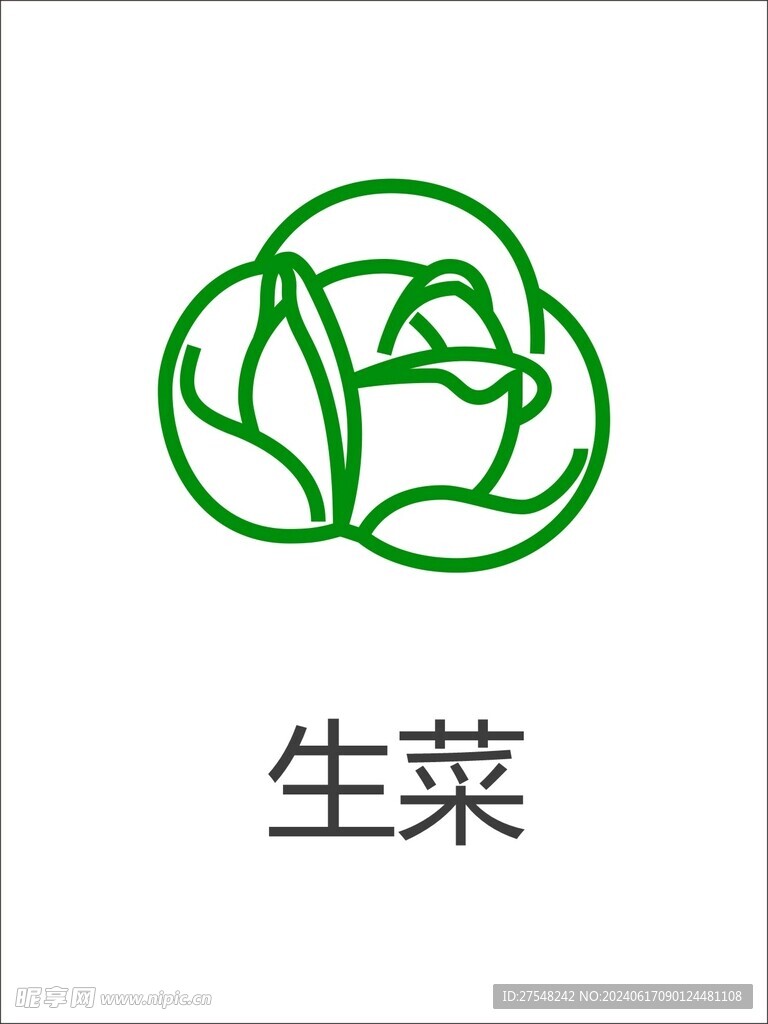 蔬菜图标
