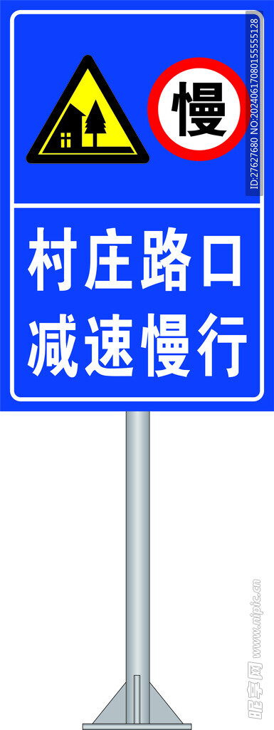 道路交通标识