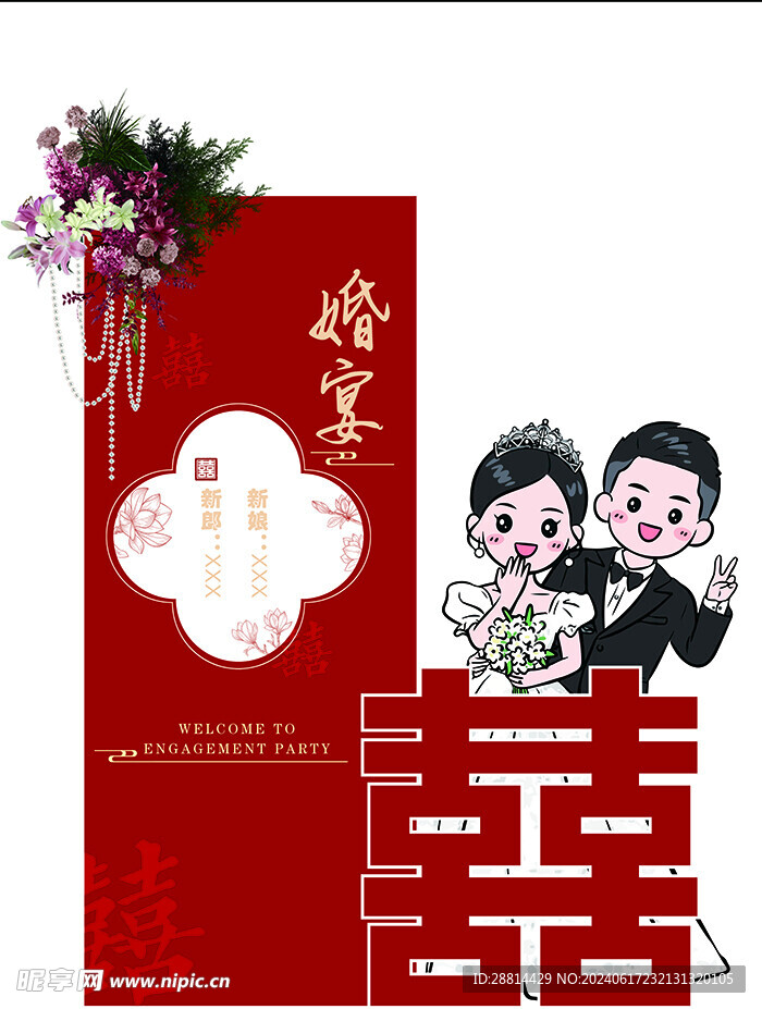 婚礼指示牌   