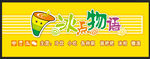 冰点