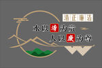 清正廉洁文化