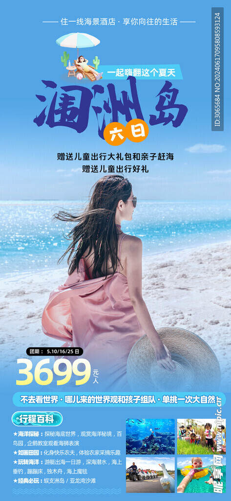涠洲岛