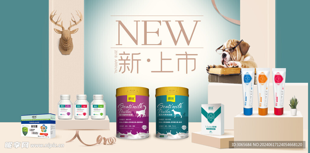 新上市滚屏海报