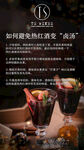 葡萄酒海报