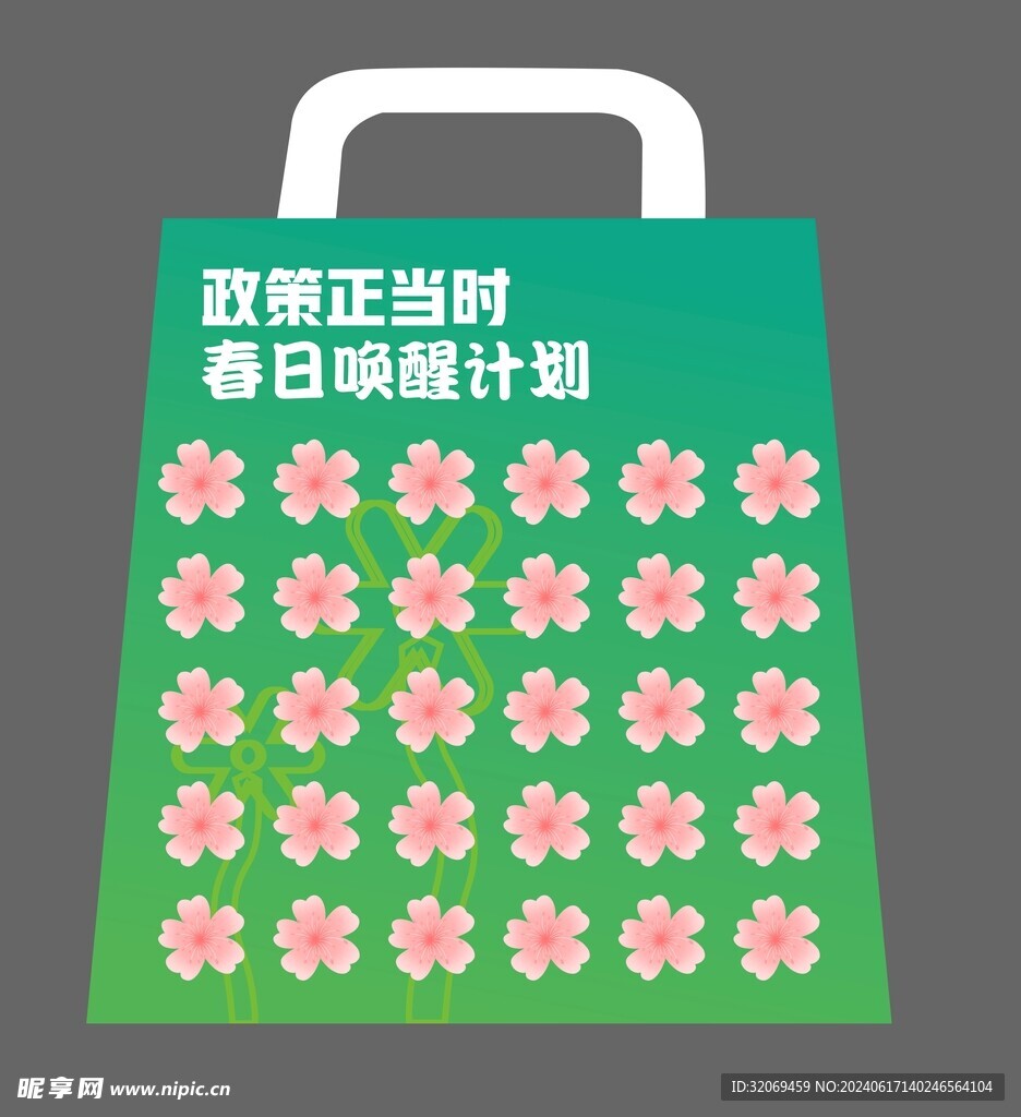 大礼包