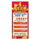 充值好礼周年庆