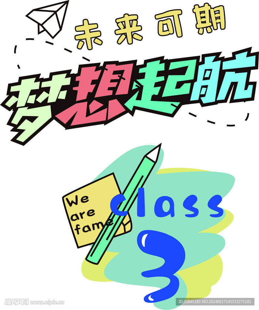 毕业季