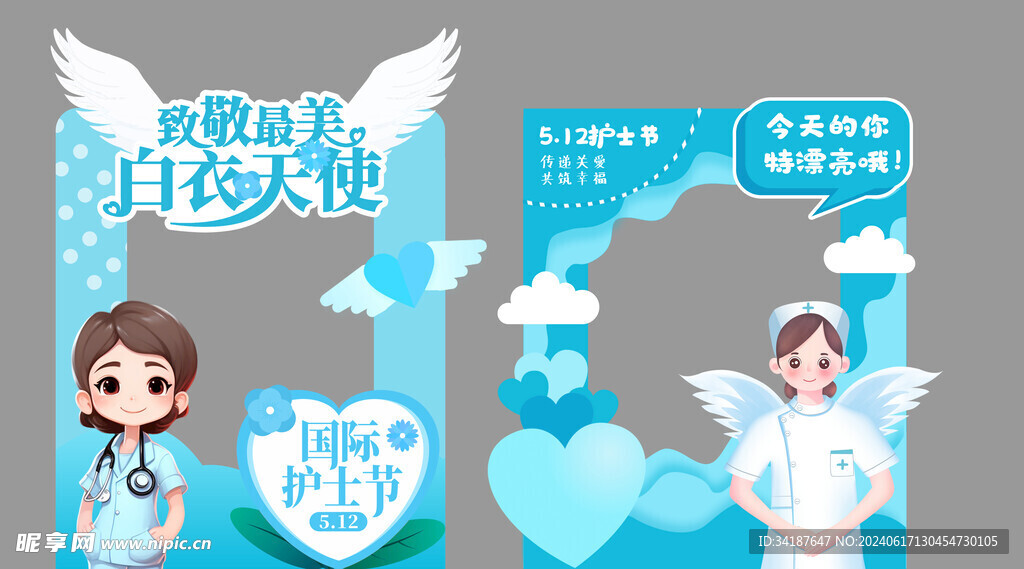 蓝色主题天使512国际护士节