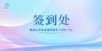 签到打卡墙